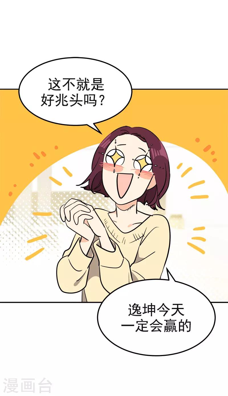 第388话 猪猪一飞冲天-第407话
