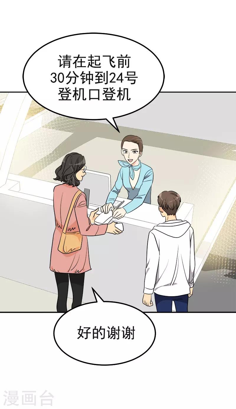 第388话 猪猪一飞冲天-第407话