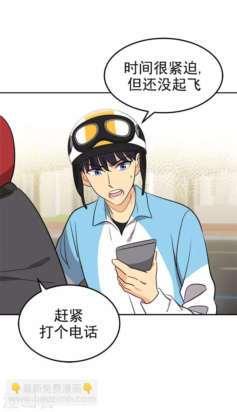 第390话 比赛突发情况-第409话