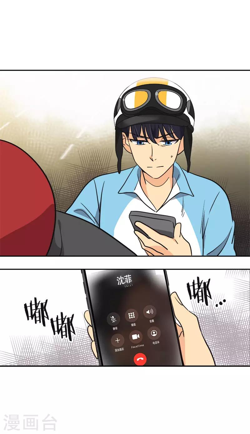 第390话 比赛突发情况-第409话