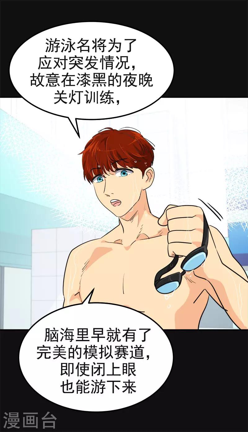 第390话 比赛突发情况-第409话