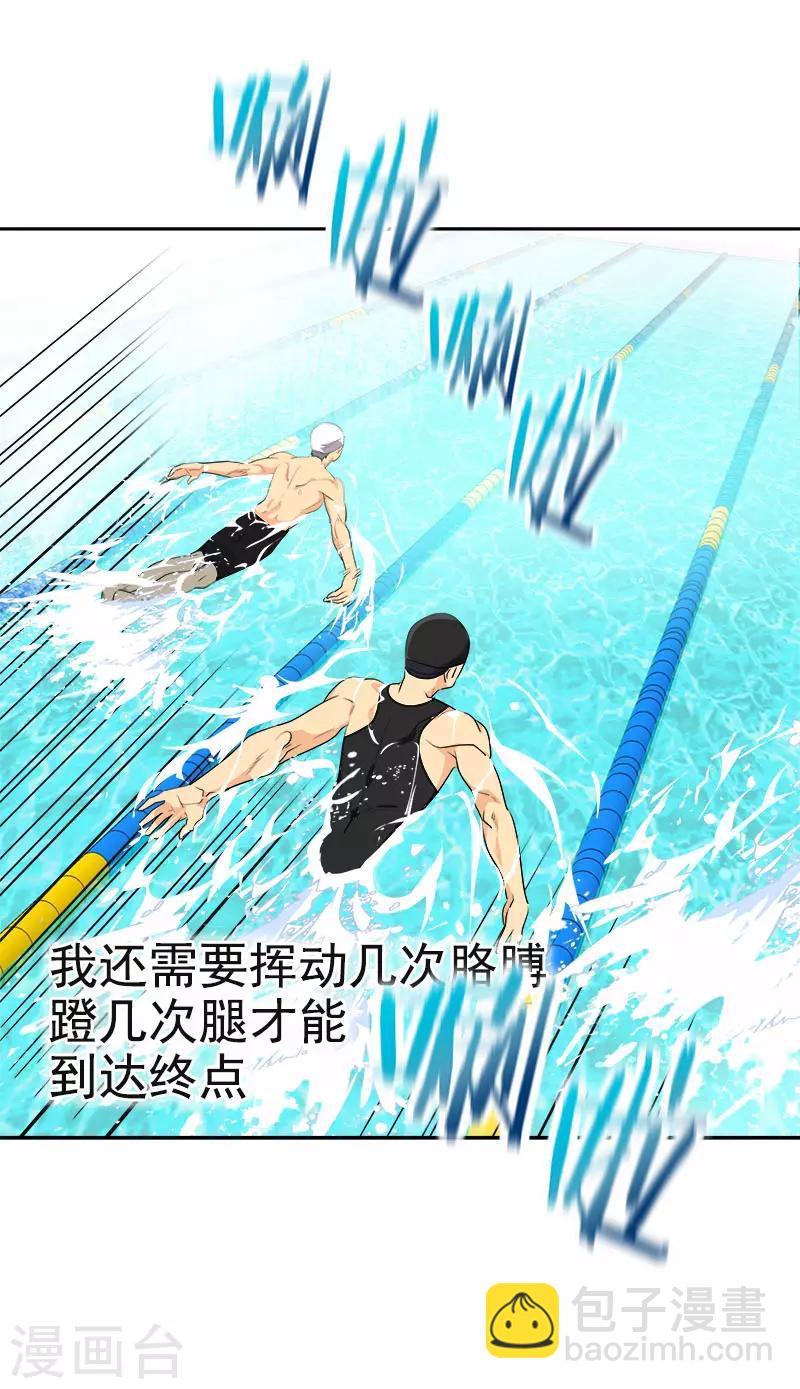第390话 比赛突发情况-第409话