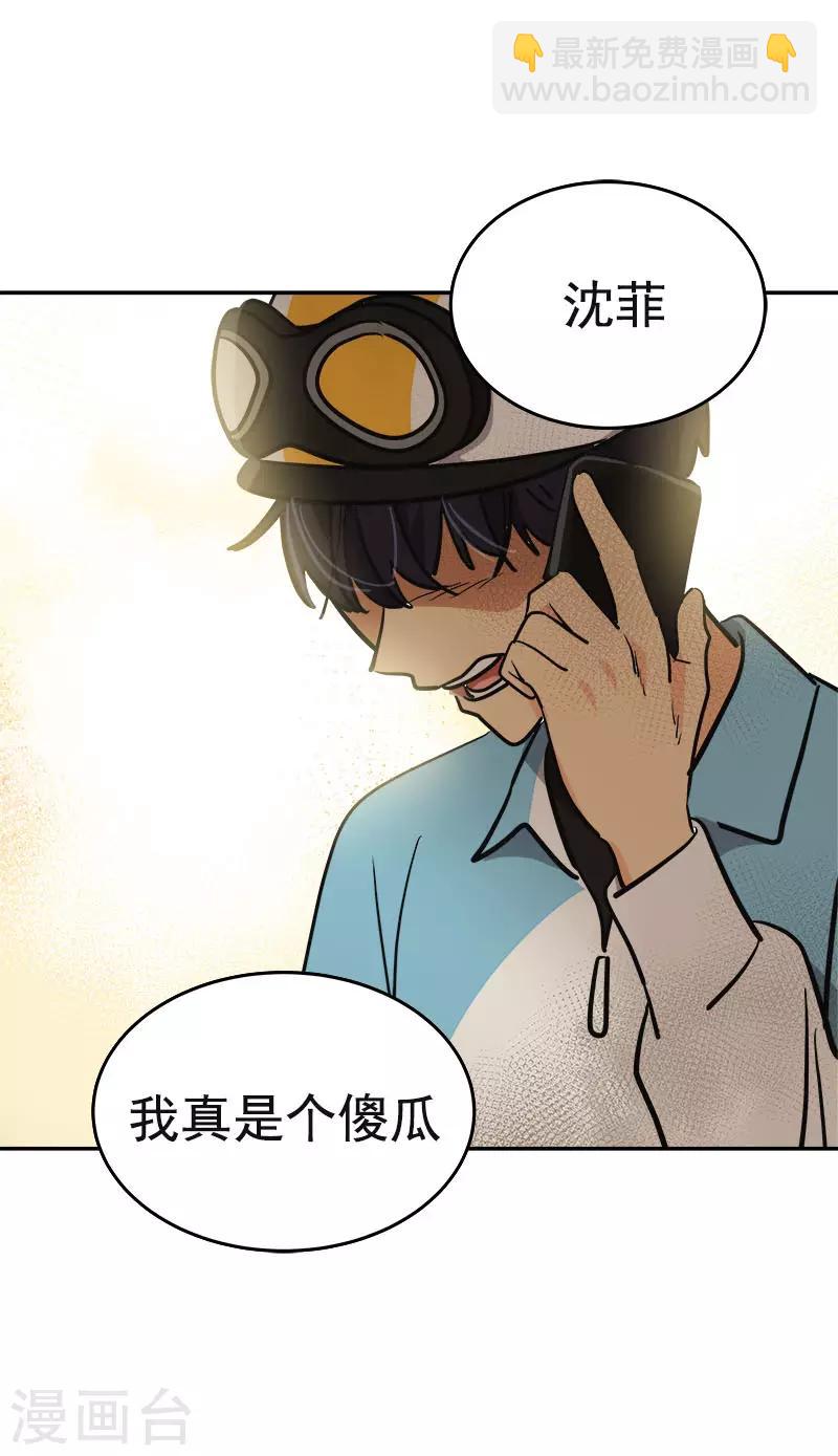 第392话 因为爱和勇气-第411话