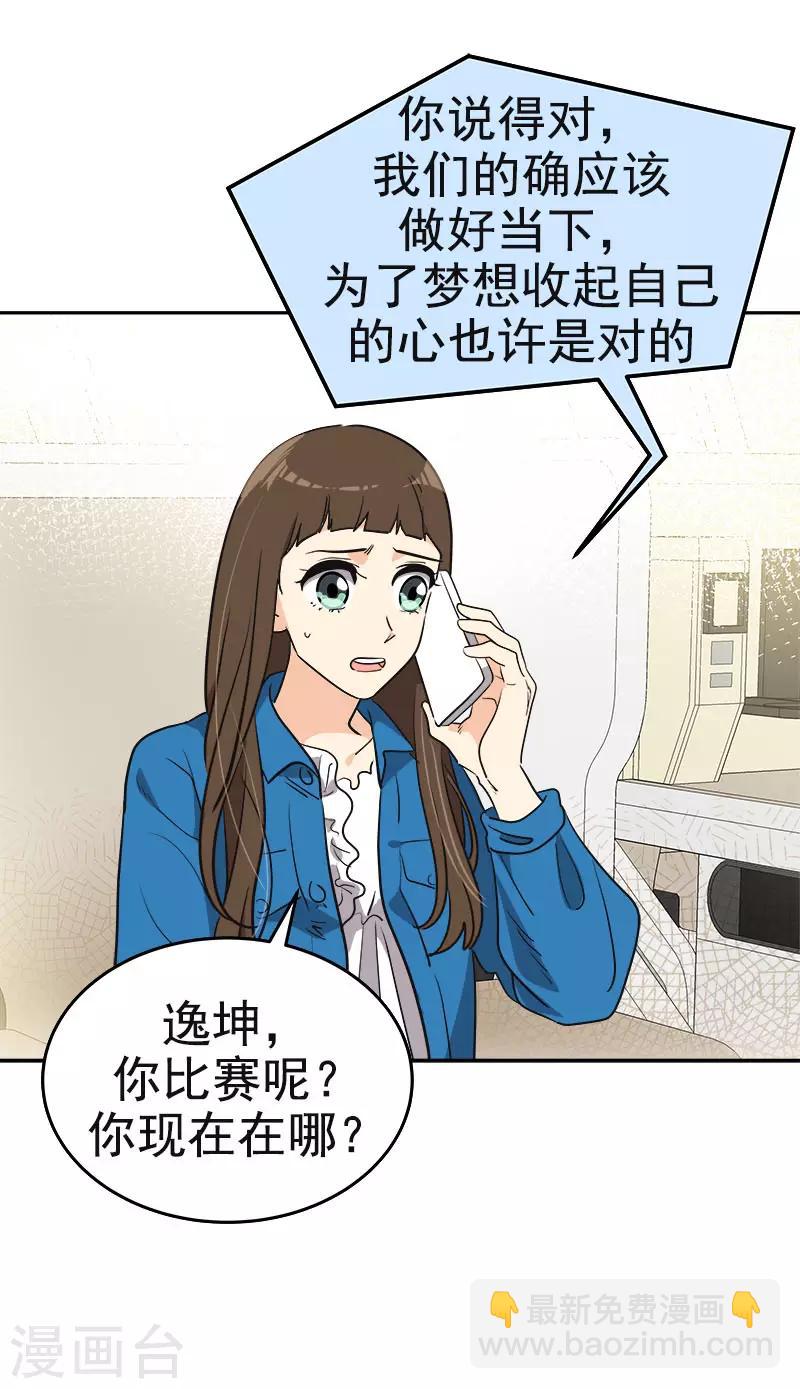 第392话 因为爱和勇气-第411话