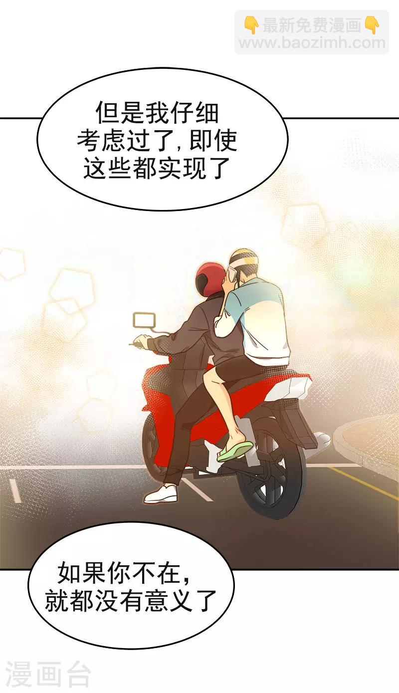 第392话 因为爱和勇气-第411话