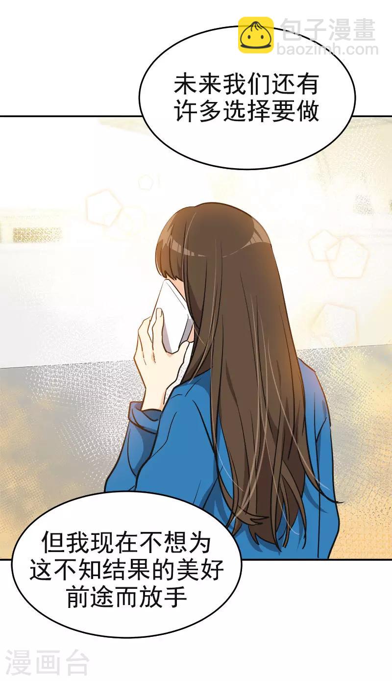 第392话 因为爱和勇气-第411话