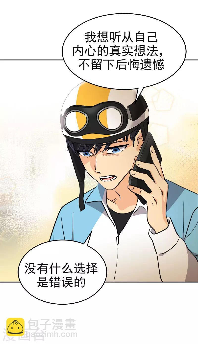 第392话 因为爱和勇气-第411话