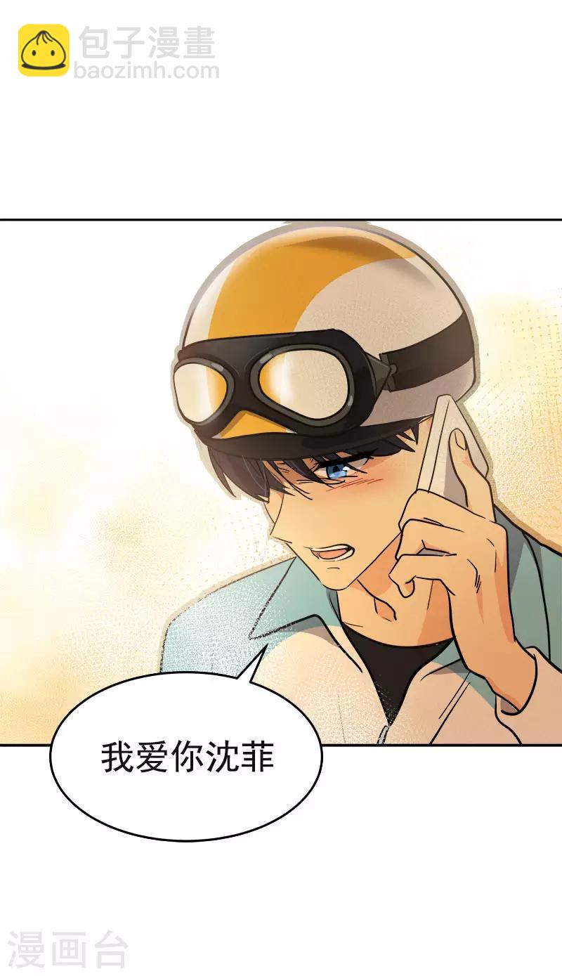 第392话 因为爱和勇气-第411话