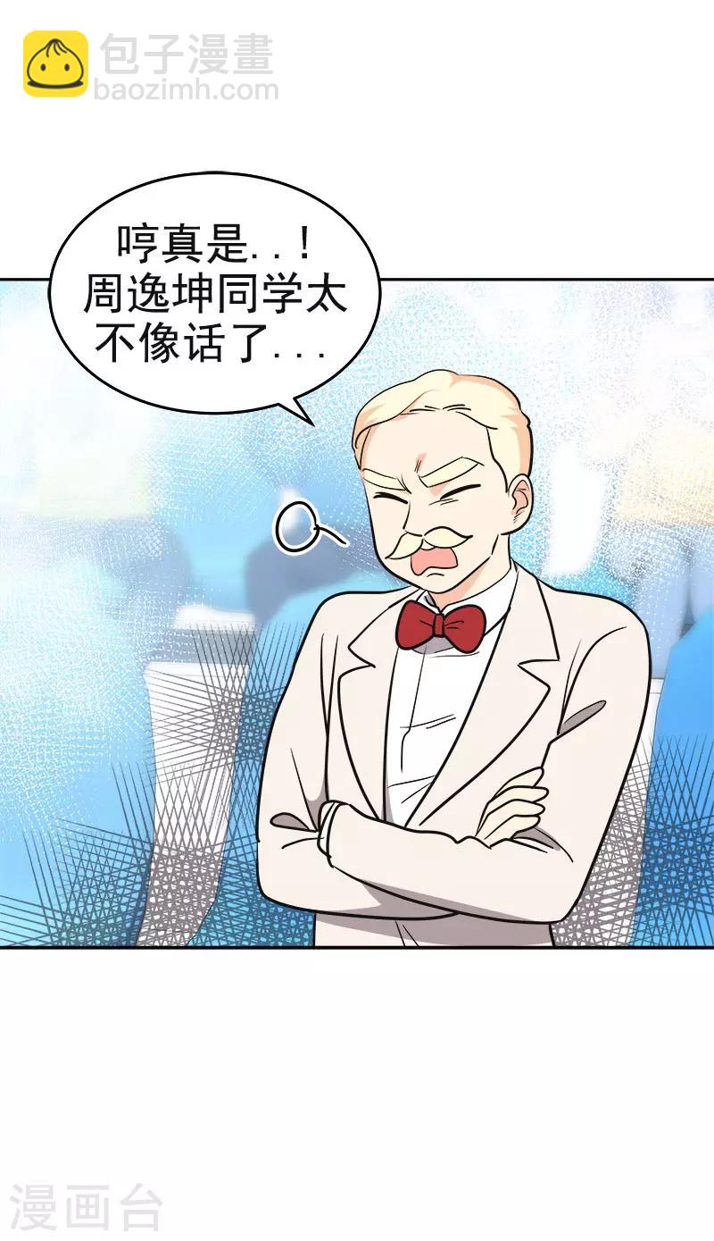 第392话 因为爱和勇气-第411话
