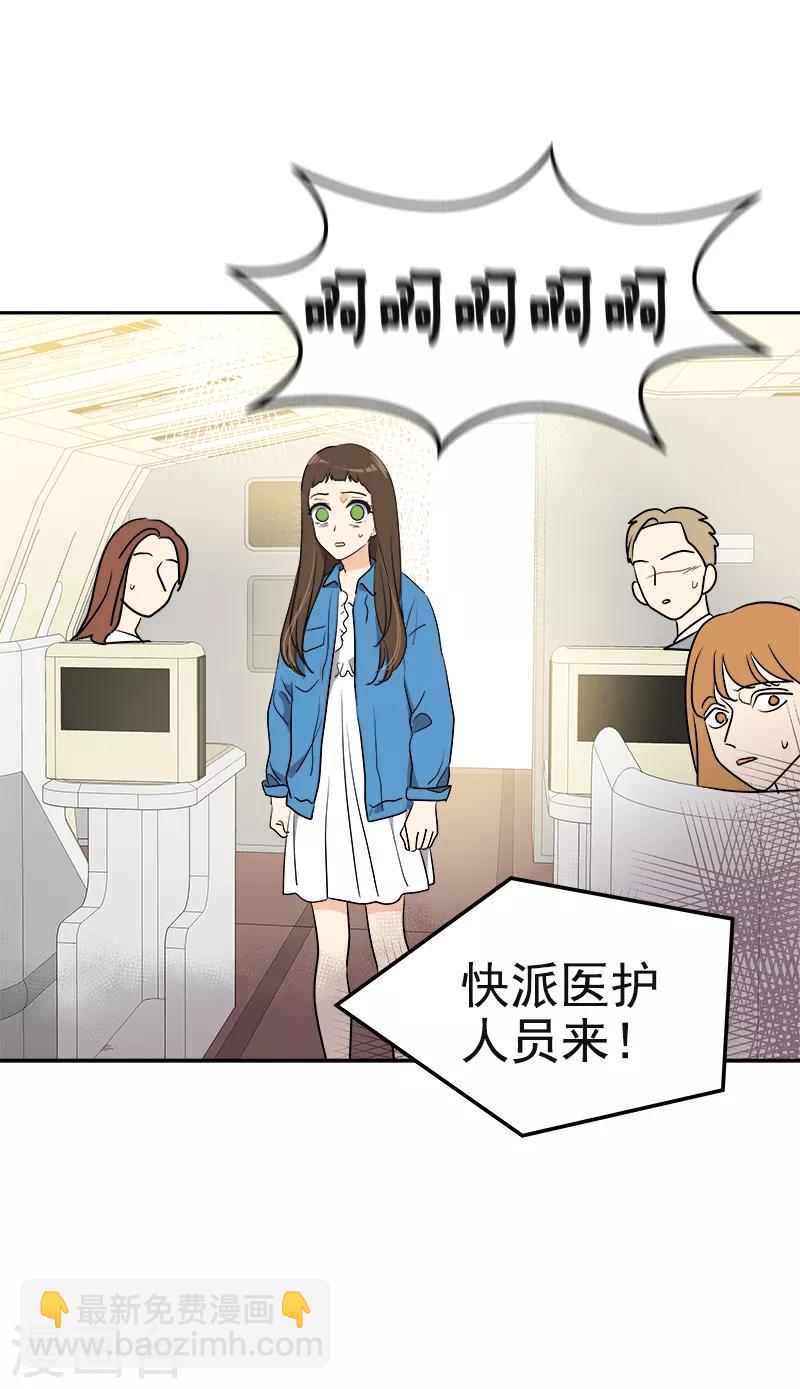 第394话 飞机起飞了-第413话