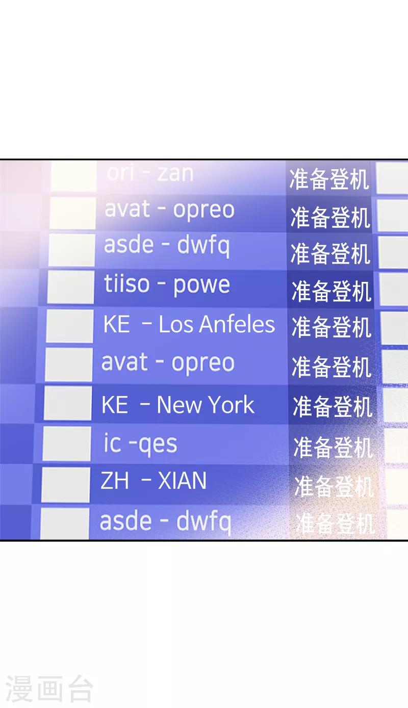 第394话 飞机起飞了-第413话