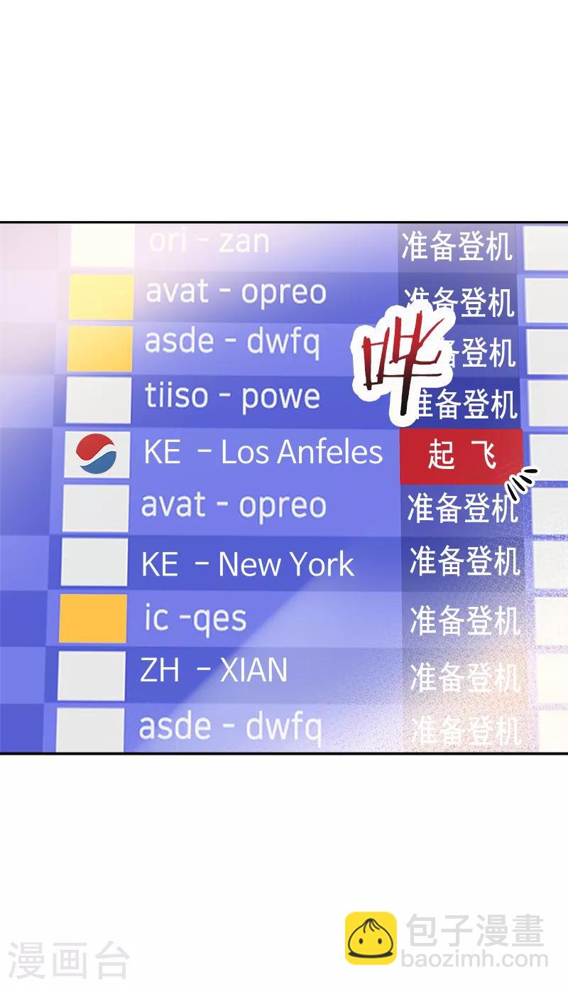 第394话 飞机起飞了-第413话