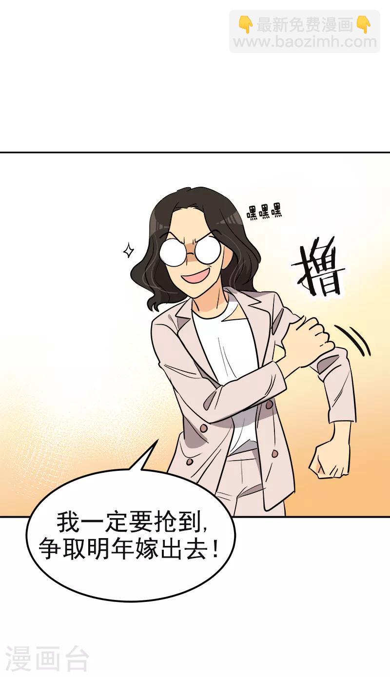 最终话 期盼已久的婚礼2-第415话
