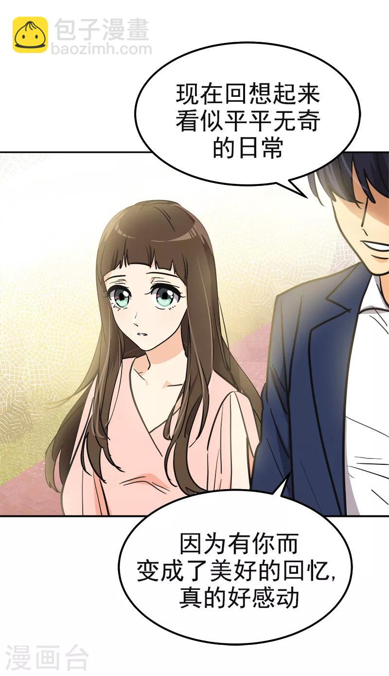 最终话 期盼已久的婚礼2-第415话