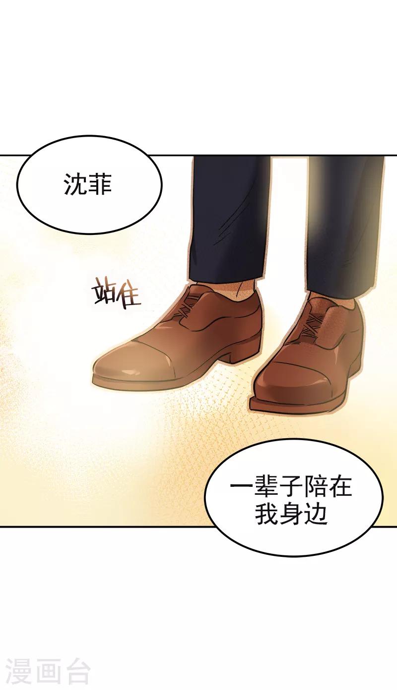 最终话 期盼已久的婚礼2-第415话