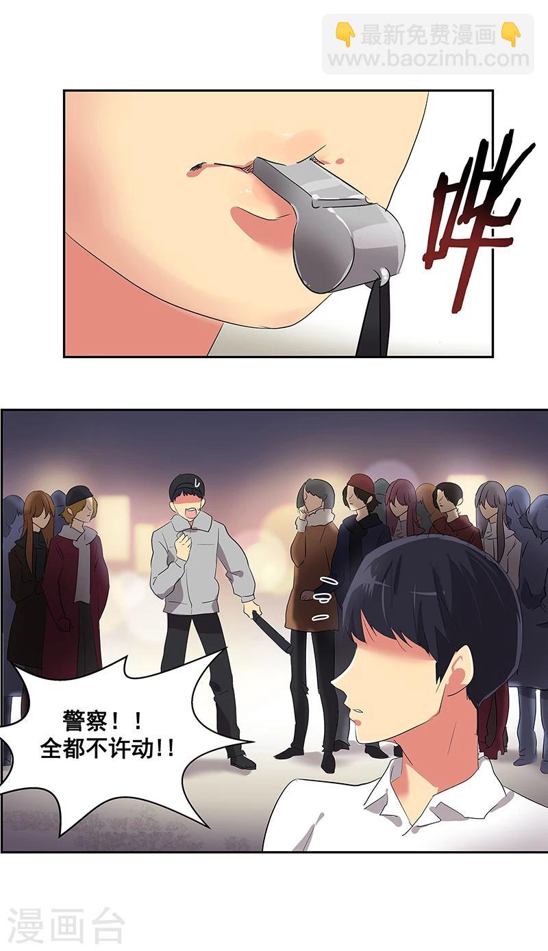 第5话 放下武器！-第5话