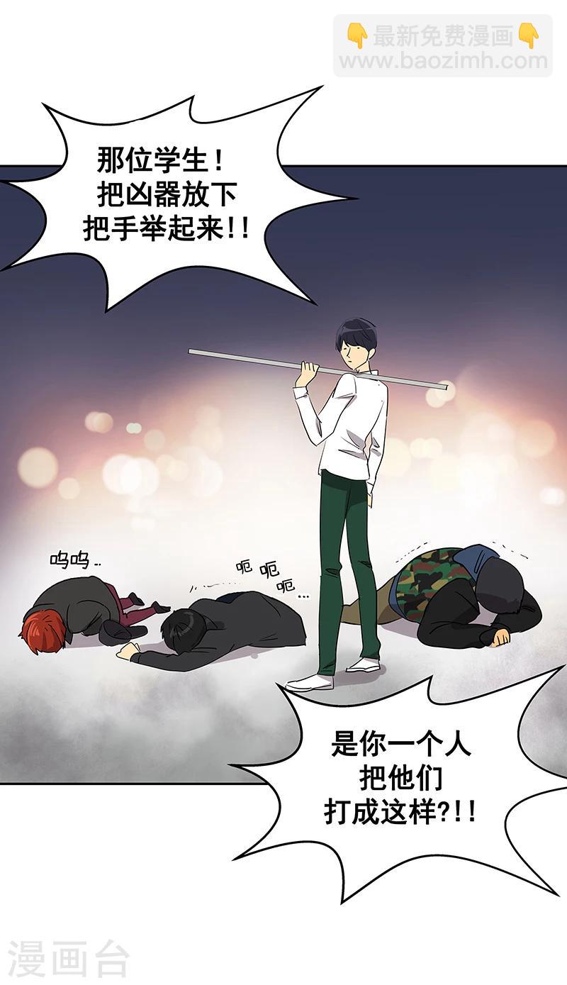第5话 放下武器！-第5话