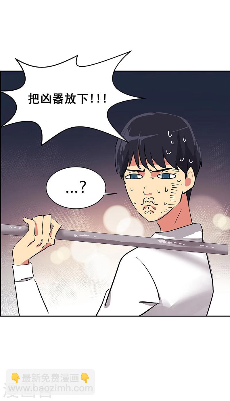 第5话 放下武器！-第5话