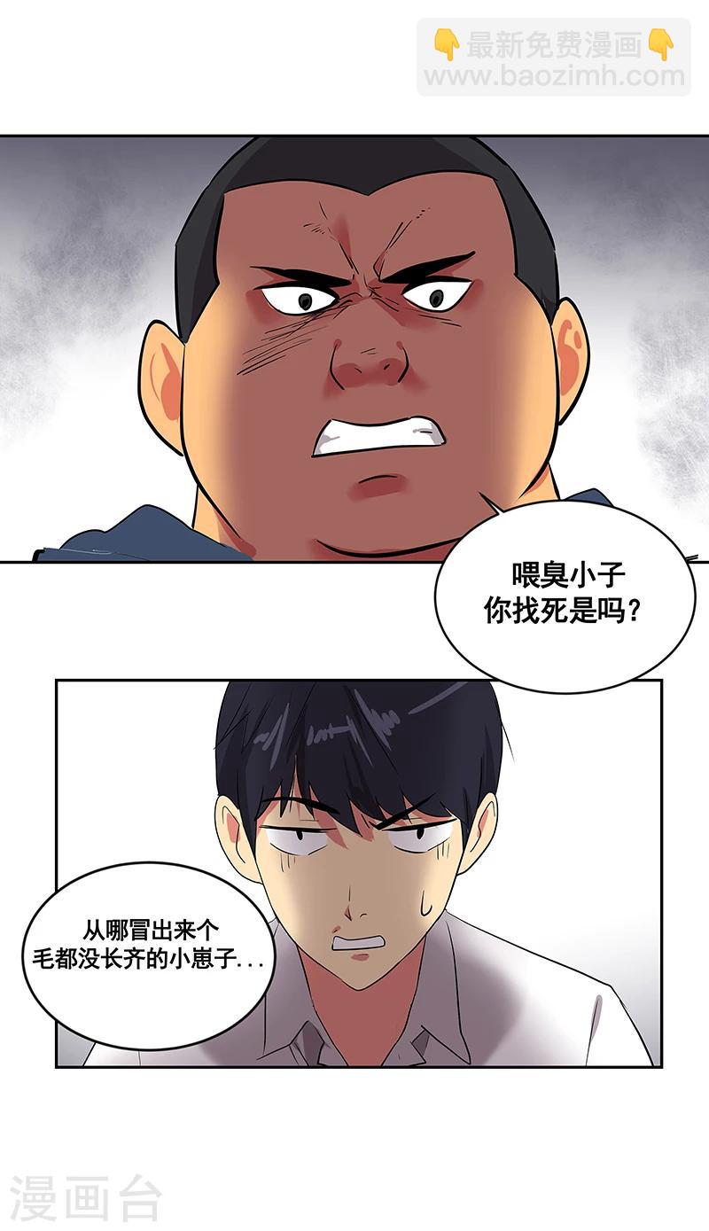 第5话 放下武器！-第5话