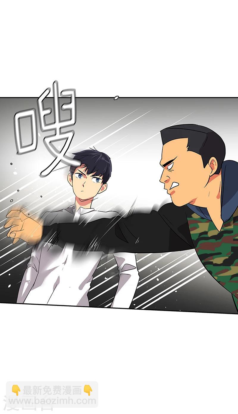 第5话 放下武器！-第5话