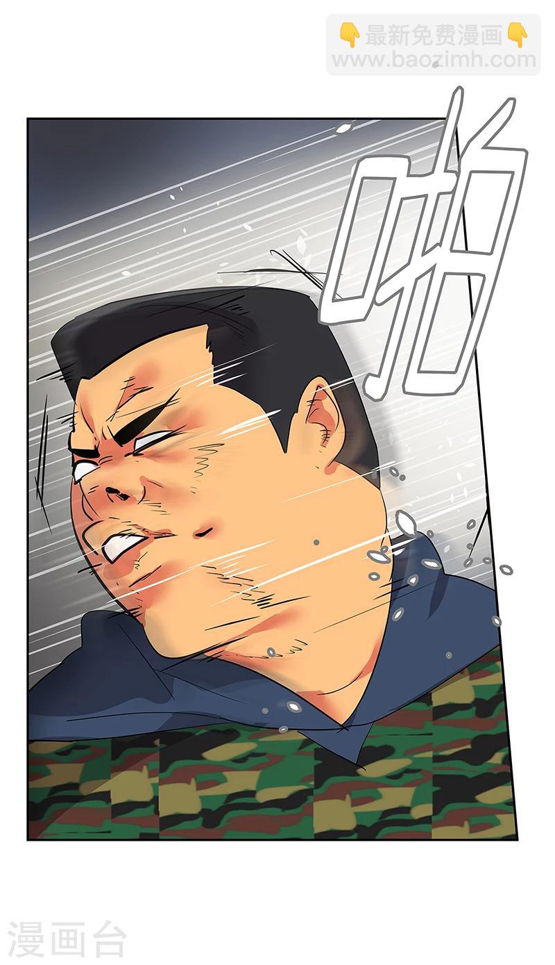 第5话 放下武器！-第5话