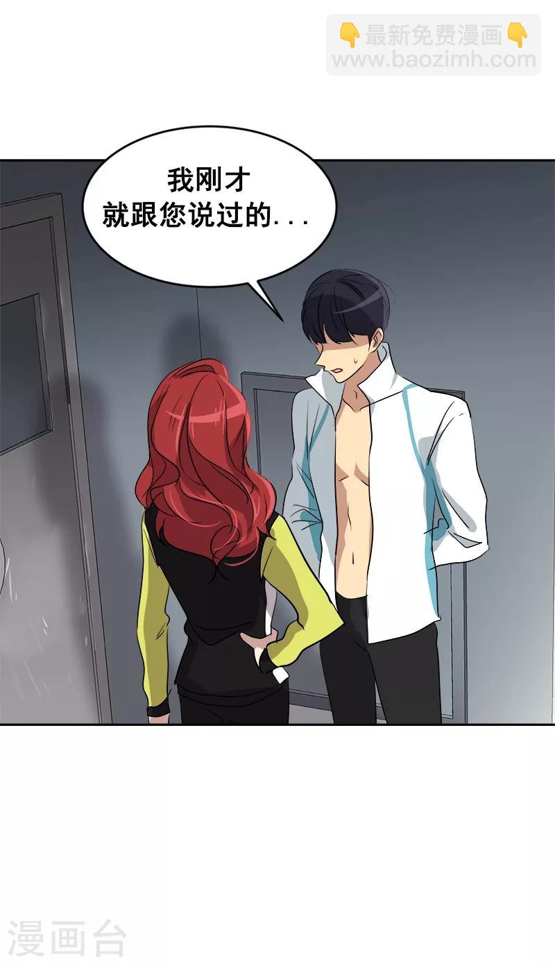 第41话 旱鸭子-第41话