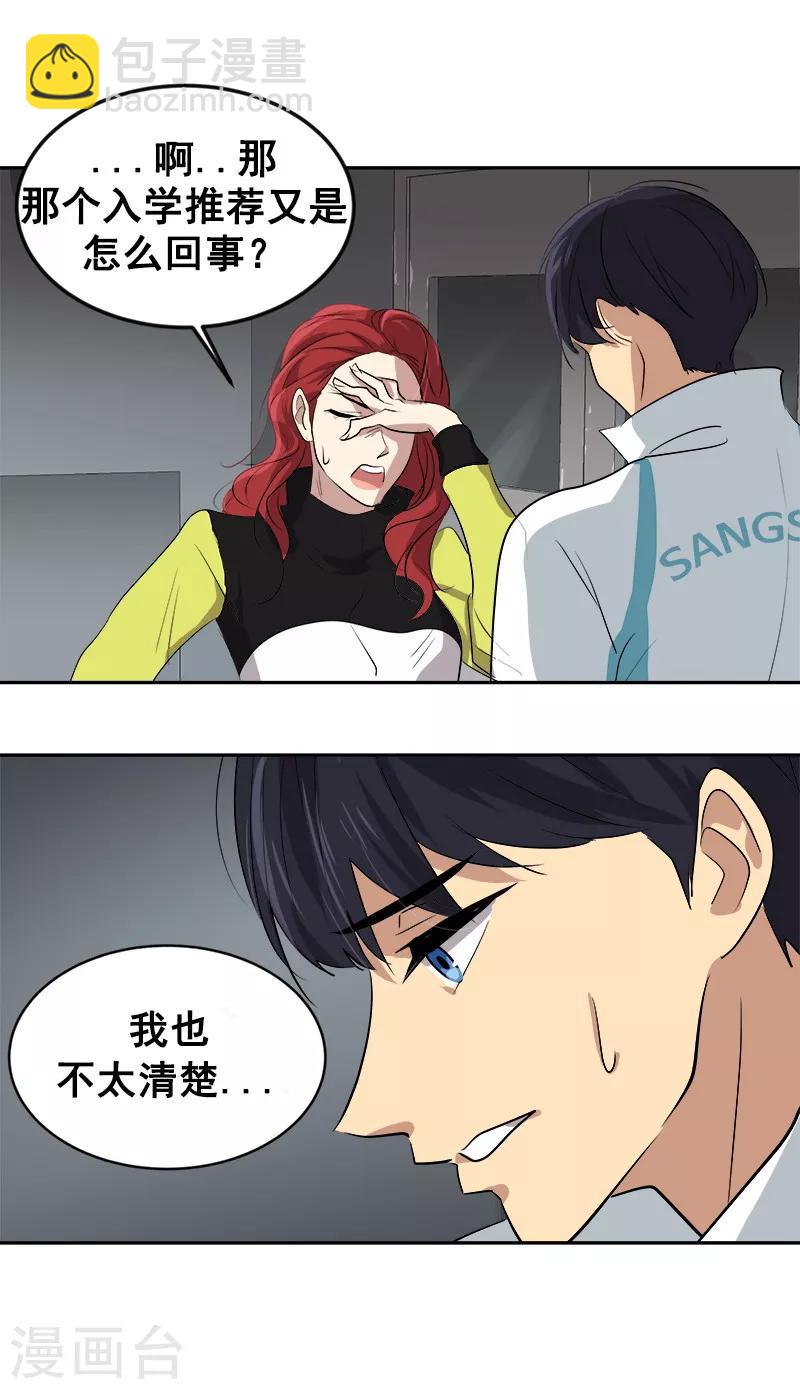 第41话 旱鸭子-第41话