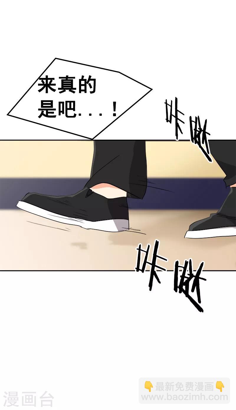 第41话 旱鸭子-第41话