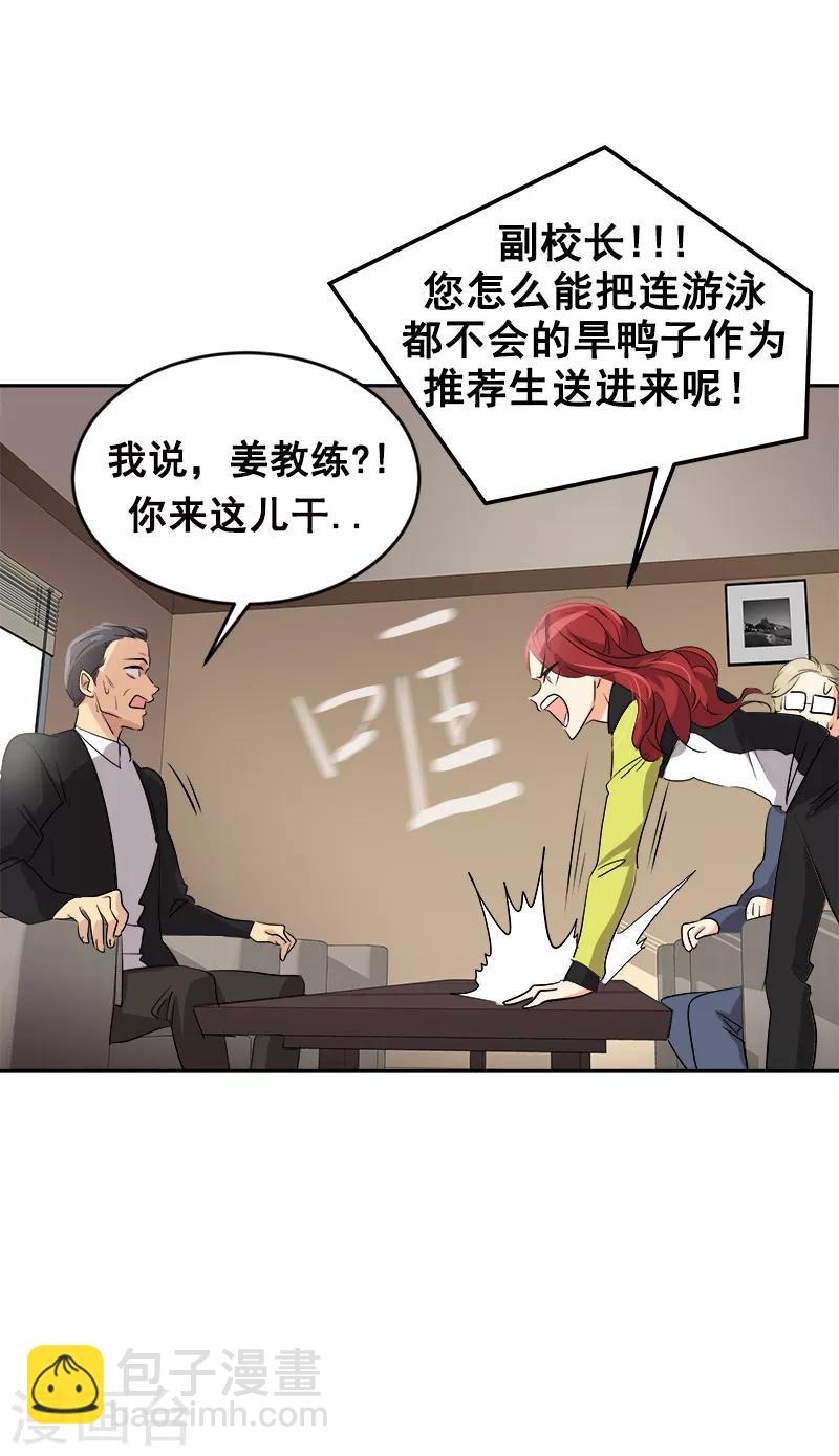 第41话 旱鸭子-第41话