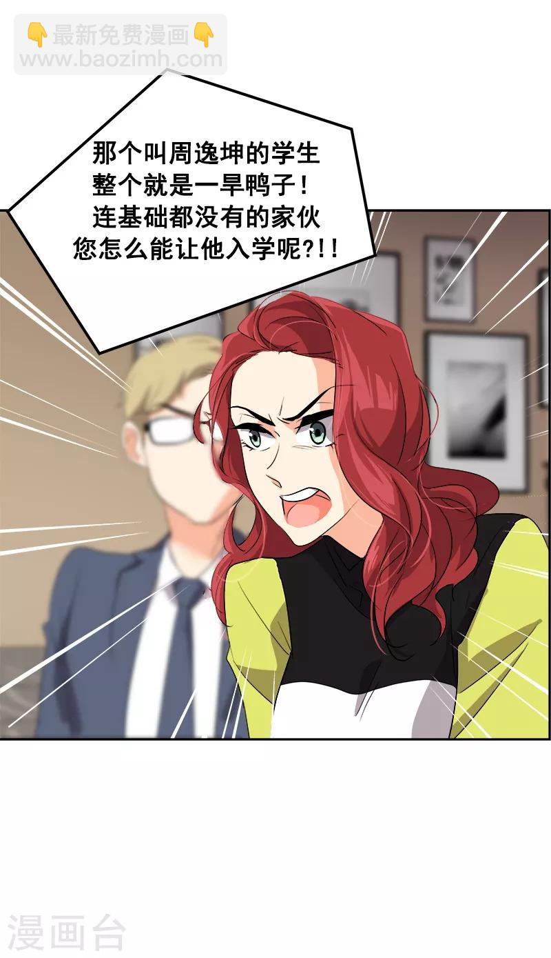 第41话 旱鸭子-第41话