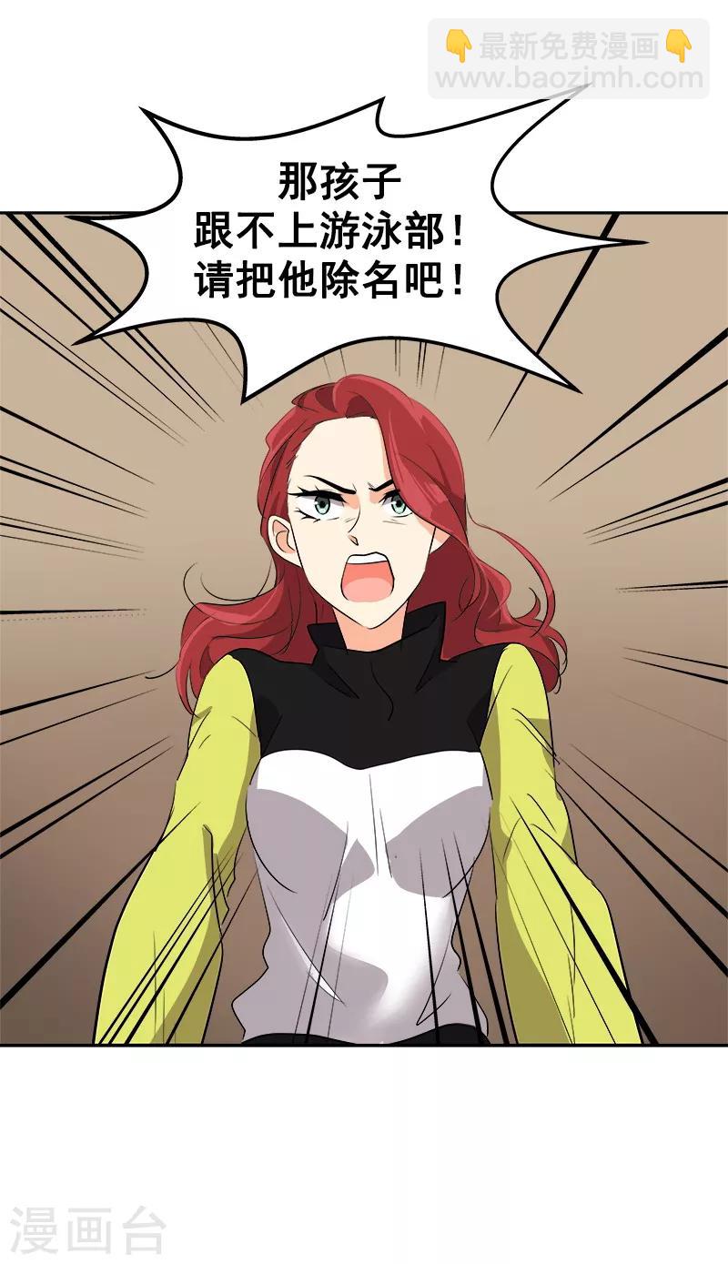 第41话 旱鸭子-第41话