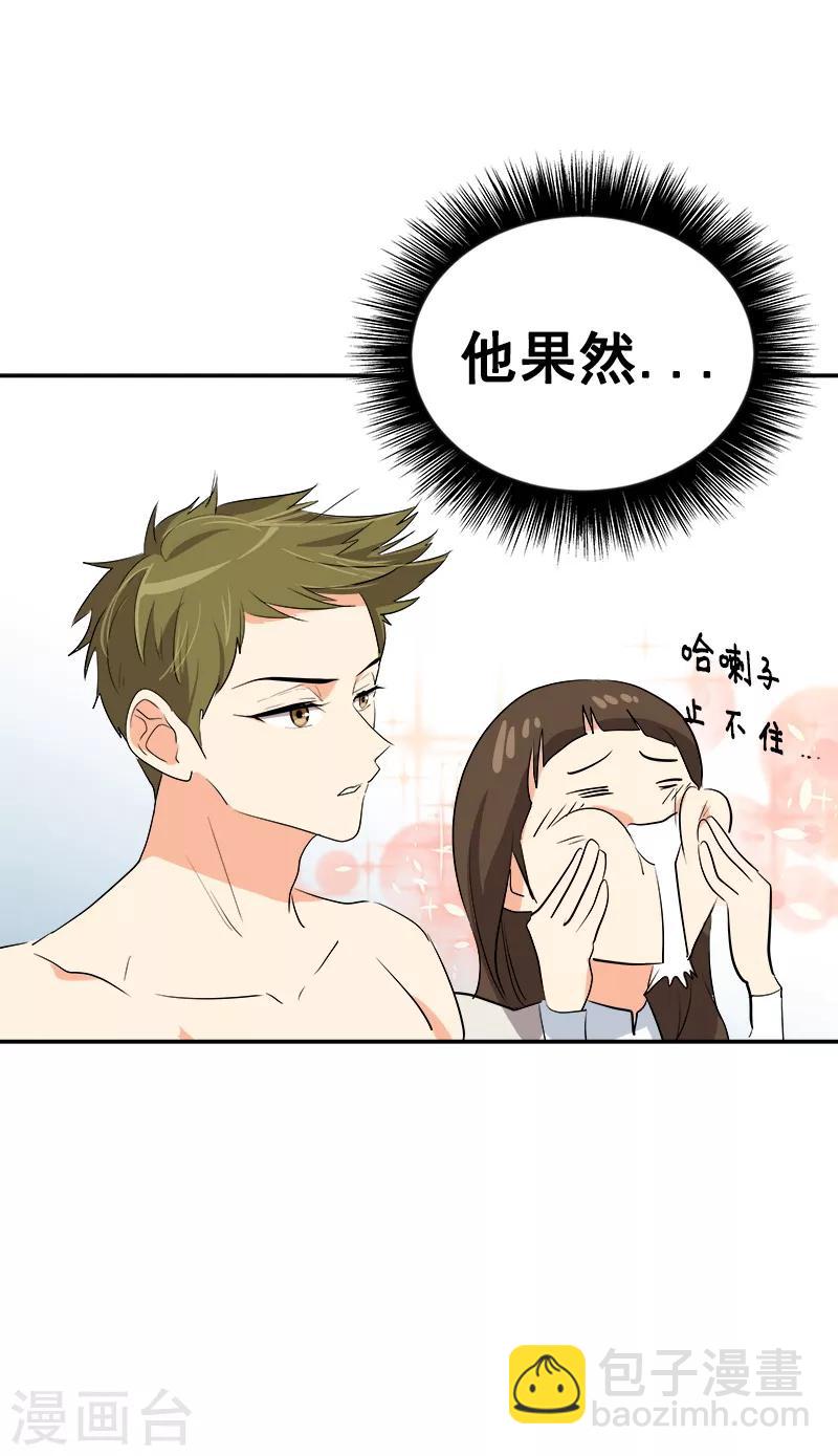 第41话 旱鸭子-第41话