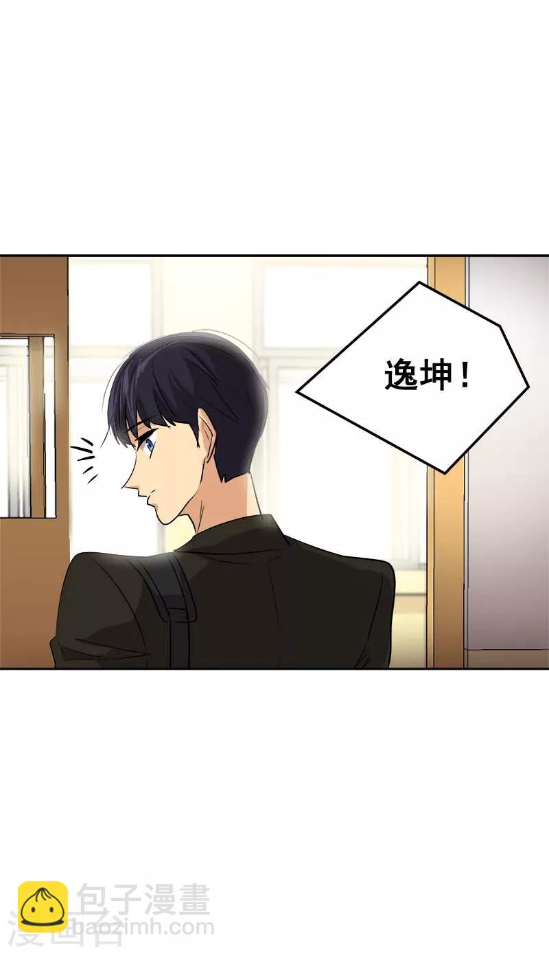 第43话 隐瞒-第43话