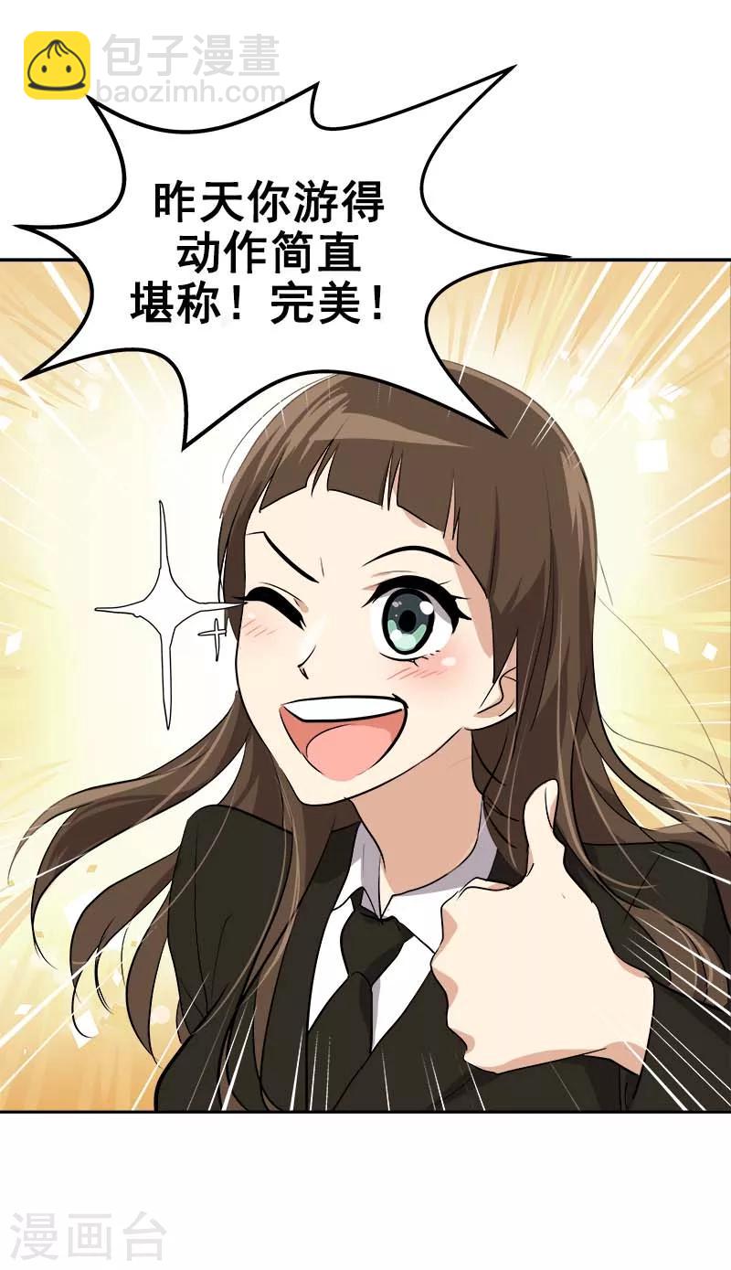第43话 隐瞒-第43话