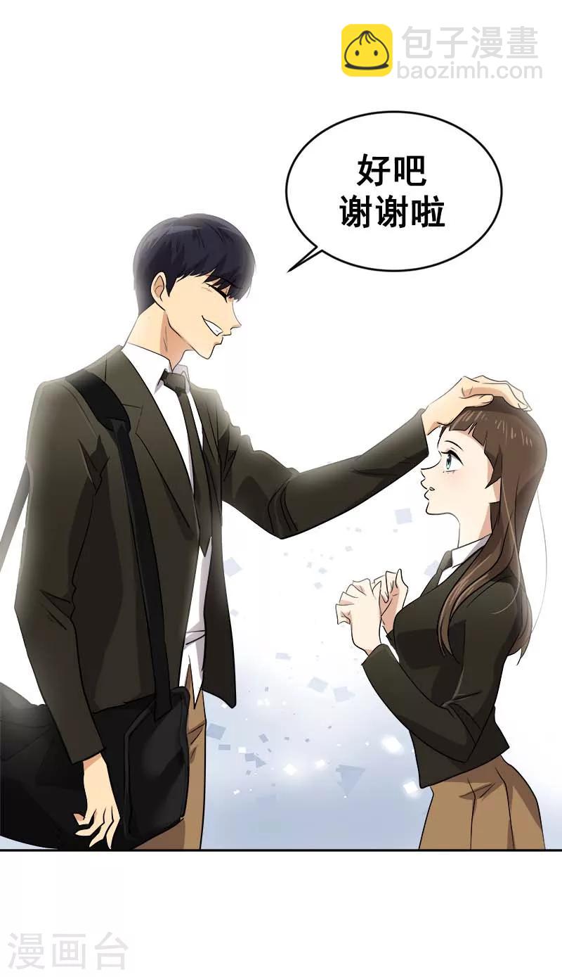 第43话 隐瞒-第43话