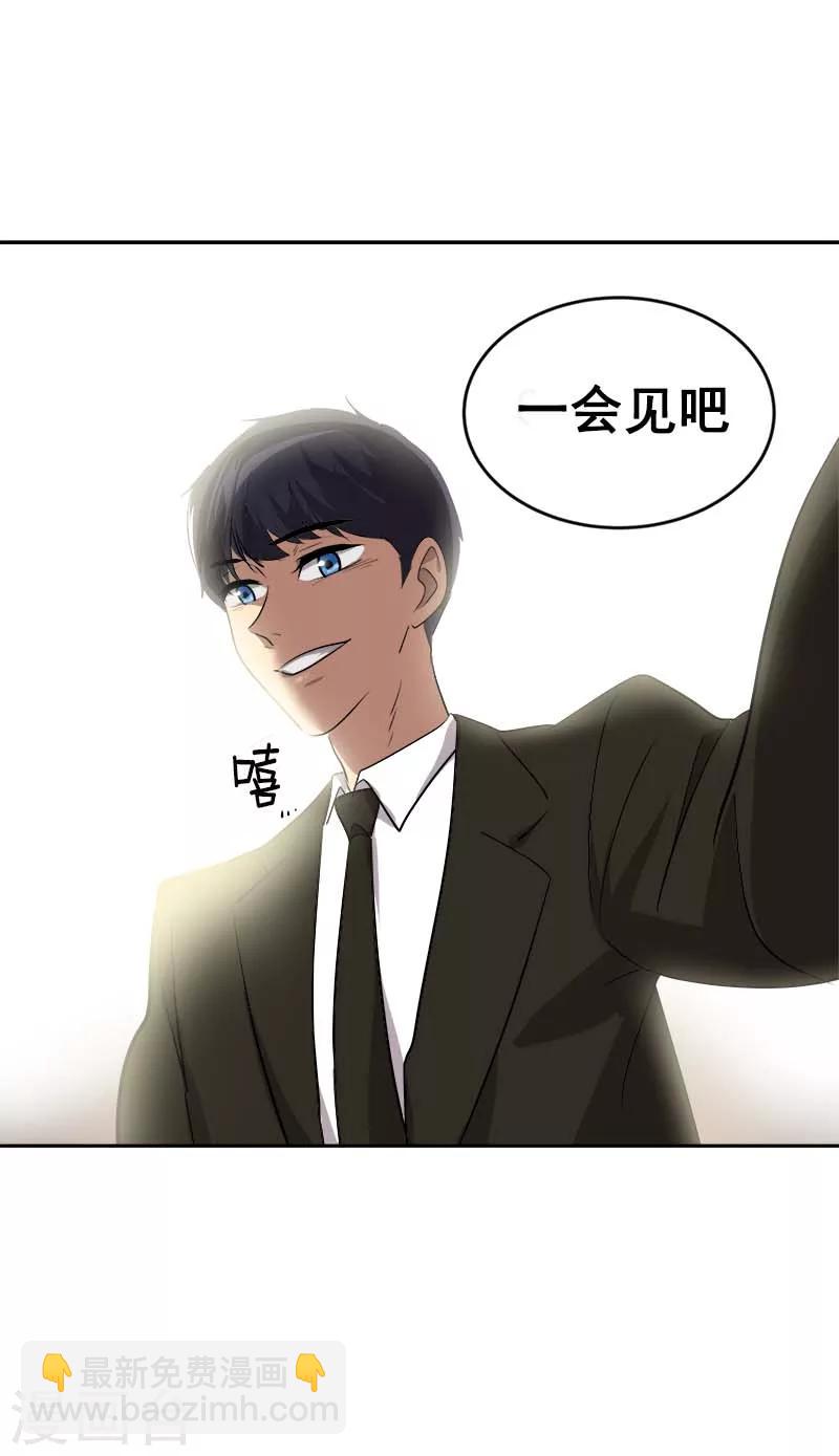 第43话 隐瞒-第43话