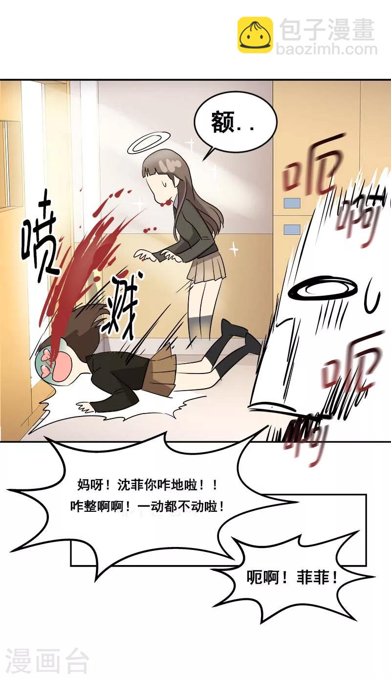 第43话 隐瞒-第43话