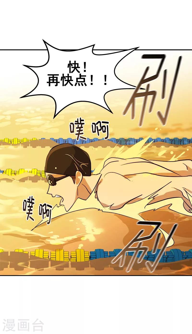 第43话 隐瞒-第43话