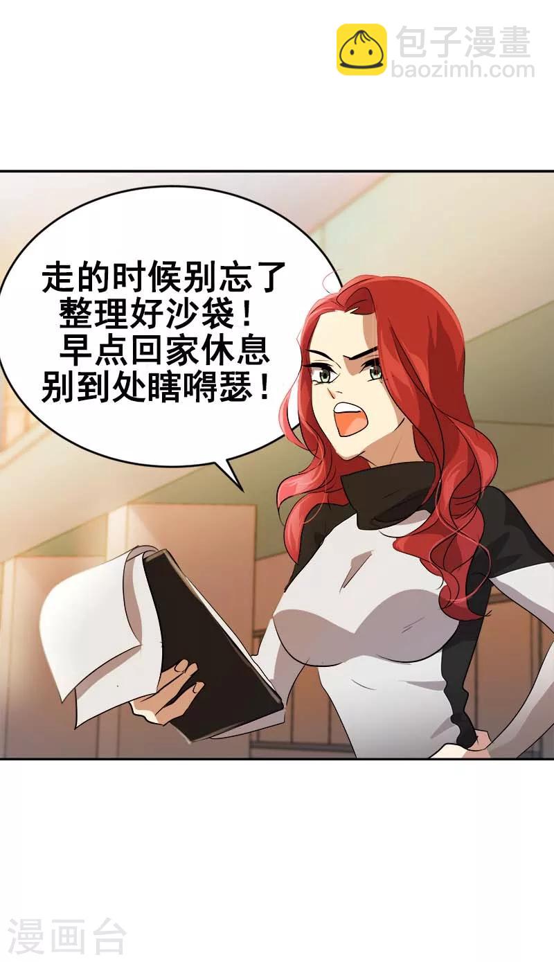 第43话 隐瞒-第43话