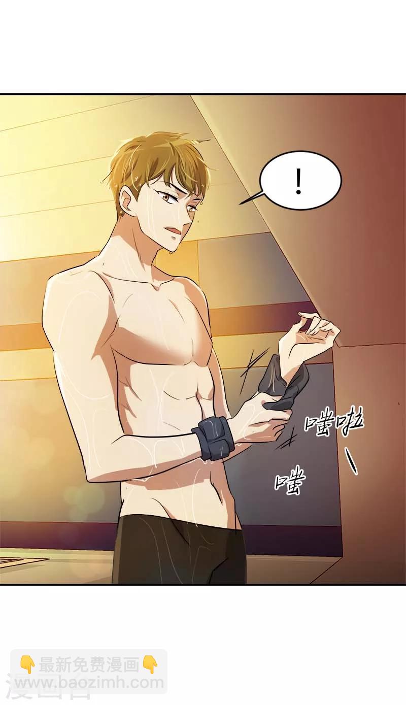 第43话 隐瞒-第43话