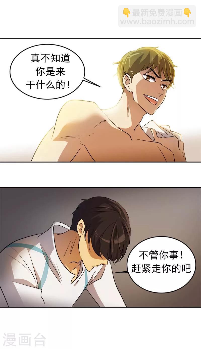 第43话 隐瞒-第43话