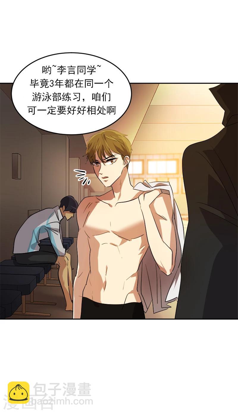 第43话 隐瞒-第43话