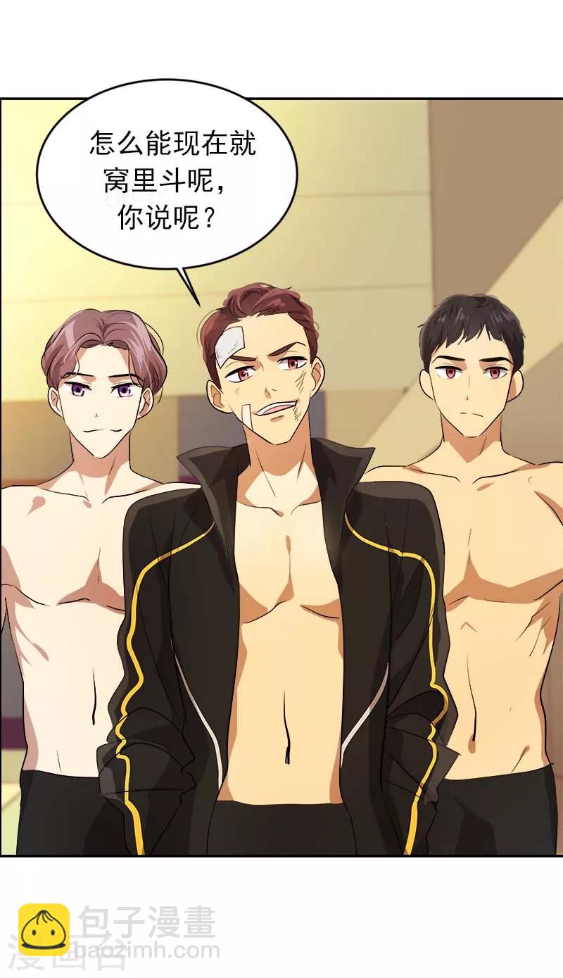 第43话 隐瞒-第43话