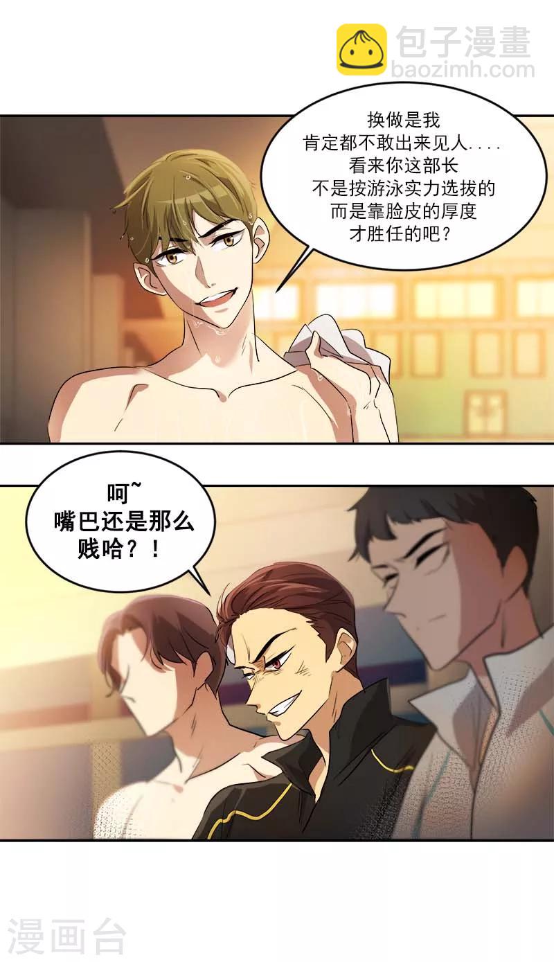 第43话 隐瞒-第43话