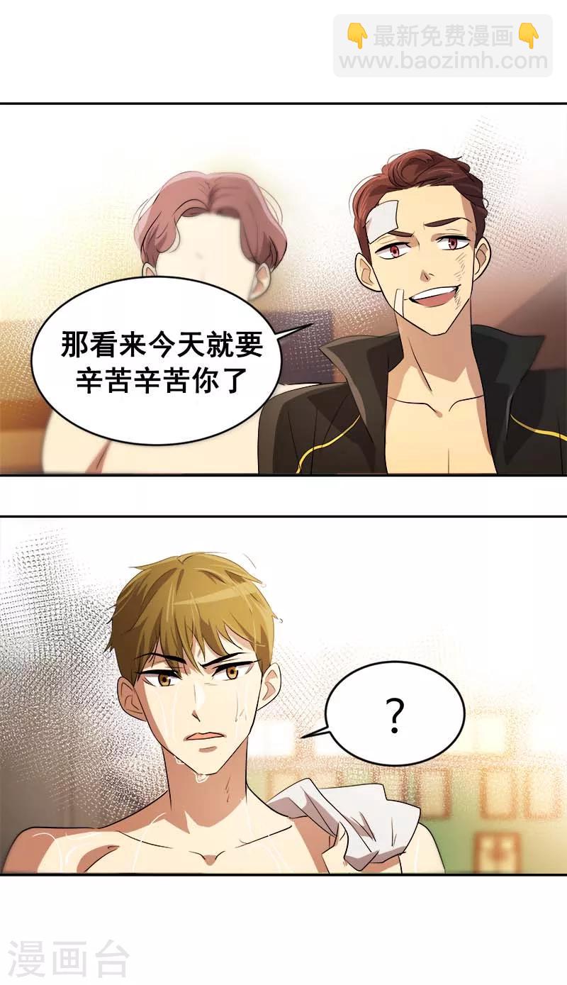 第43话 隐瞒-第43话