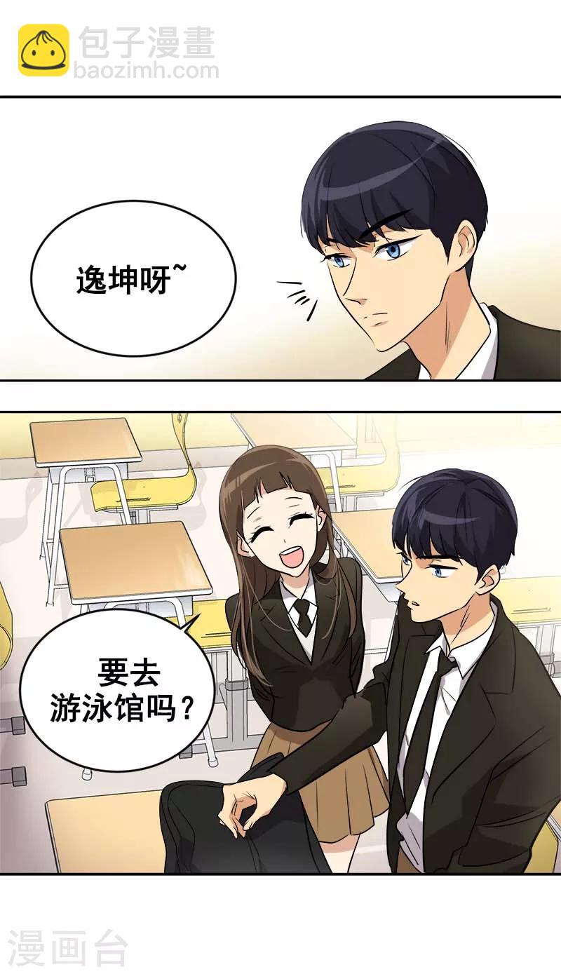 第43话 隐瞒-第43话