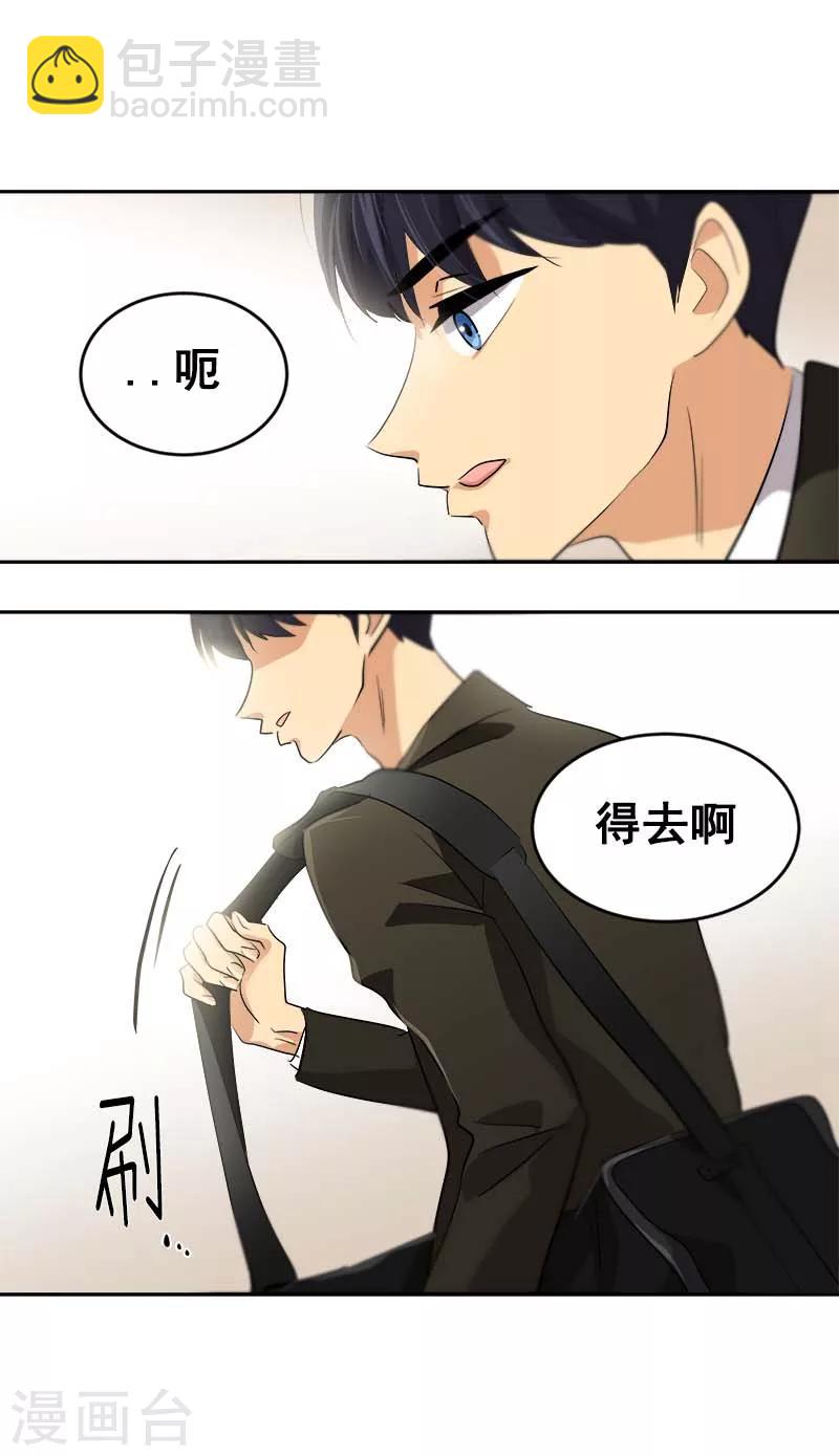 第43话 隐瞒-第43话