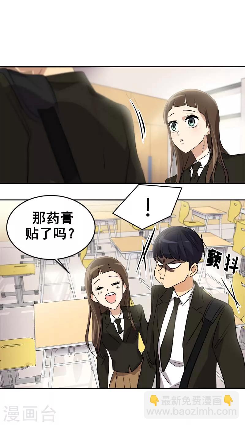 第43话 隐瞒-第43话