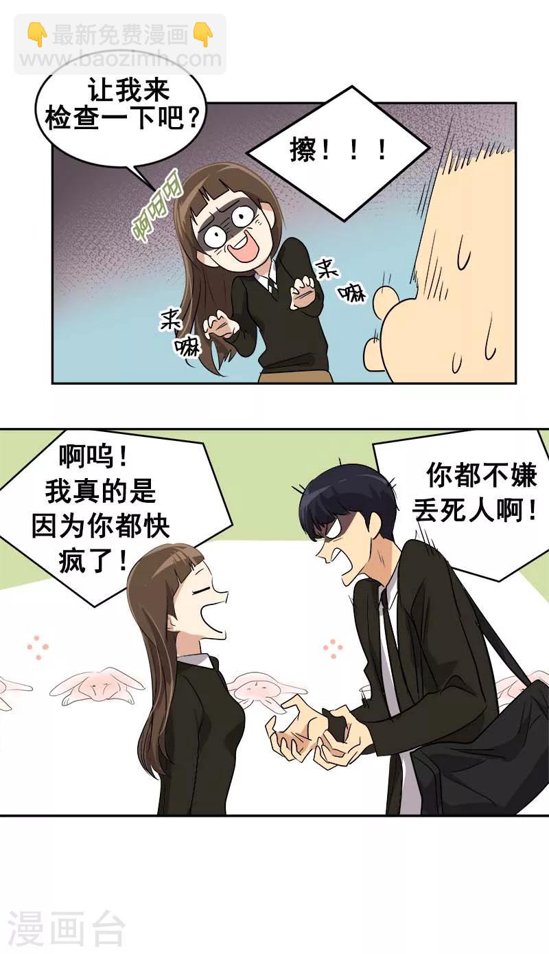 第43话 隐瞒-第43话