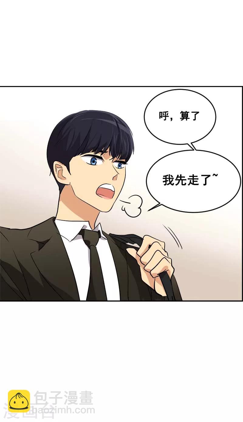 第43话 隐瞒-第43话